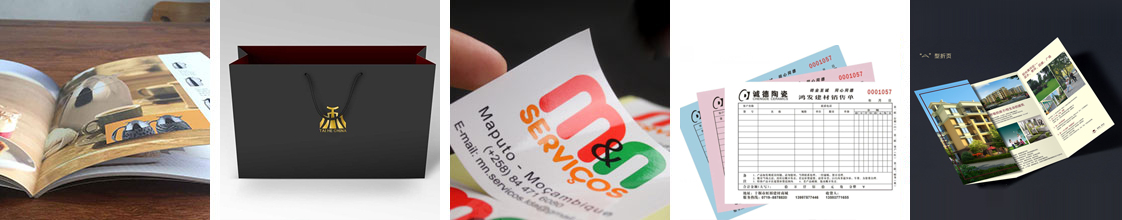 衍優紙品畫冊,手提袋,不干膠,聯單收據,單頁折頁等廣告印刷品展示